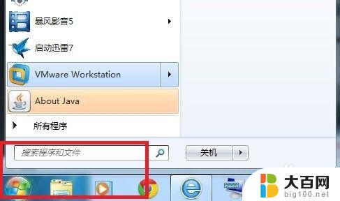 win7无法访问您可能没有权限使用网络资源 win7提示您没有权限使用网络资源的解决方案