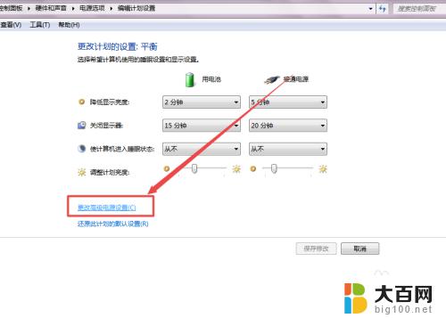 win7笔记本如何设置休眠 win7系统如何开启休眠功能