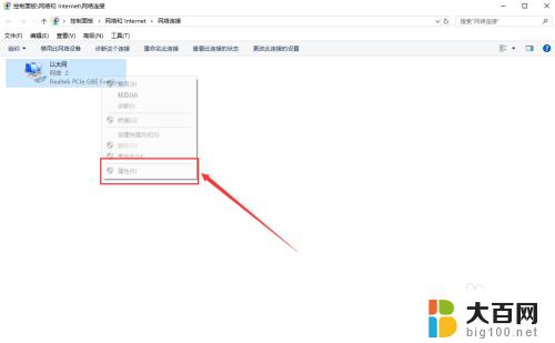 win7联网上不了网络 win7网络连接正常但无法上网的原因