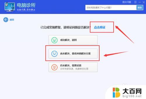 win7联网上不了网络 win7网络连接正常但无法上网的原因