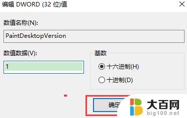 怎么关闭桌面激活windows 如何去除桌面显示的Windows激活提示