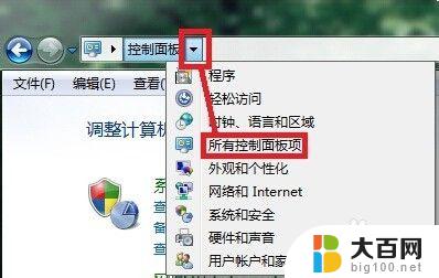 win7右下角不显示声音图标 Win7系统电脑声音图标不见了怎么找回