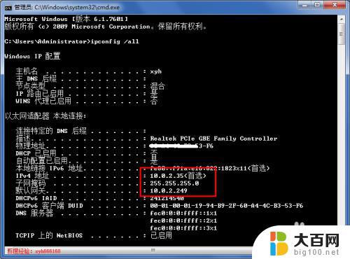 windows7怎么看ip win7如何查看自己的ip地址