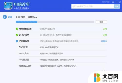 win7联网上不了网络 win7网络连接正常但无法上网的原因