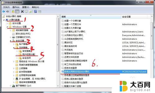 win7无法访问您可能没有权限使用网络资源 win7提示您没有权限使用网络资源的解决方案