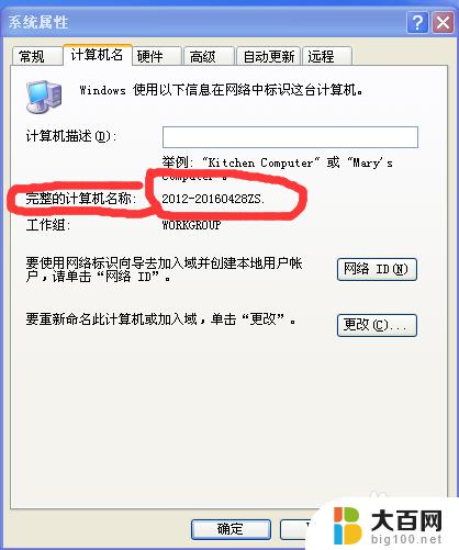 win7连接xp的共享打印机 xp和win7系统如何实现打印机的共享