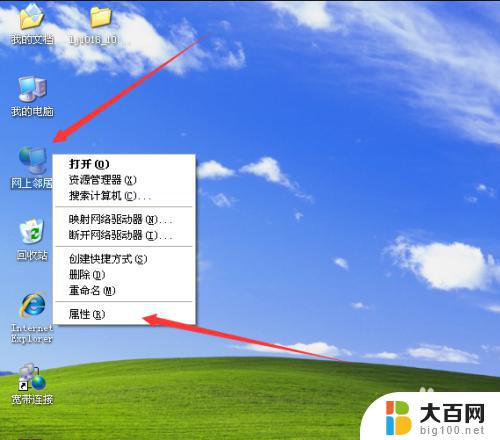 win7连接xp的共享打印机 xp和win7系统如何实现打印机的共享