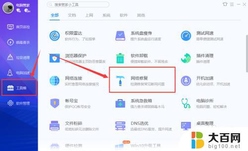 win7联网上不了网络 win7网络连接正常但无法上网的原因