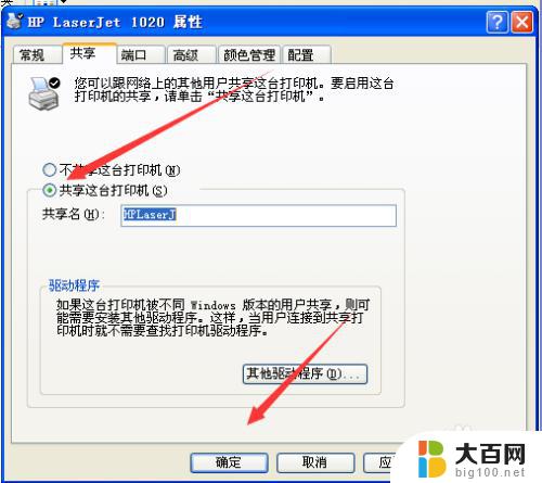 win7连接xp的共享打印机 xp和win7系统如何实现打印机的共享