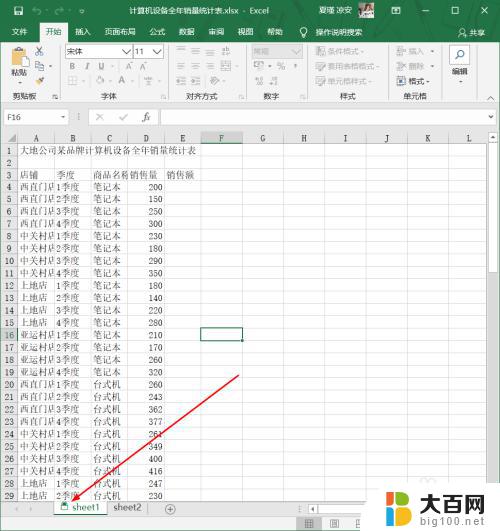 受保护的工作表怎么取消保护 Excel中怎么设置工作表保护权限