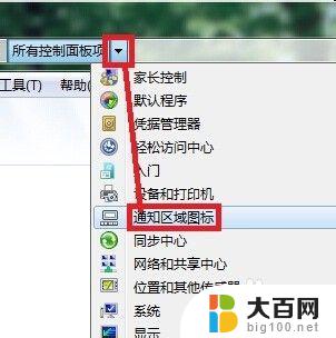 win7右下角不显示声音图标 Win7系统电脑声音图标不见了怎么找回