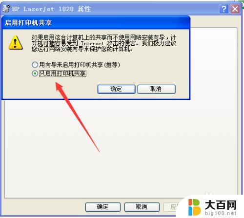 win7连接xp的共享打印机 xp和win7系统如何实现打印机的共享