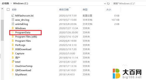 c盘programdata找不到 Windows 10隐藏的programdata文件夹怎么找