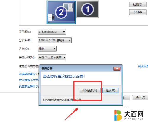 笔记本外接显示器 分辨率 笔记本外接显示器分辨率设置方法