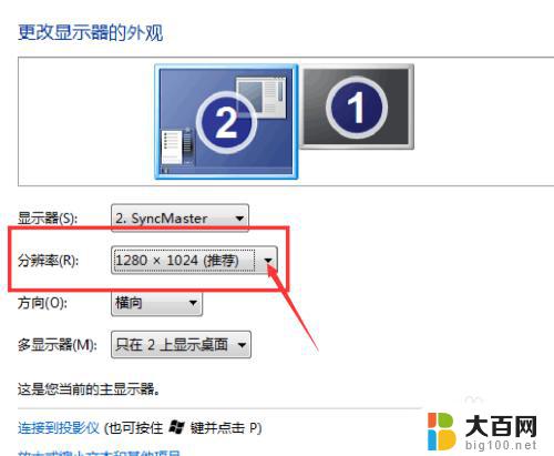 笔记本外接显示器 分辨率 笔记本外接显示器分辨率设置方法