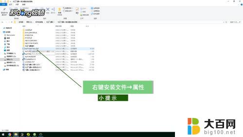 win10怎么安装方正飞腾 Win10系统如何安装方正飞腾4.1字体