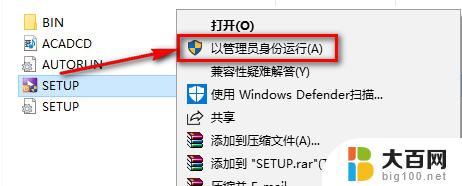 win10安装cad2004教程 Windows10系统如何安装CAD 2004