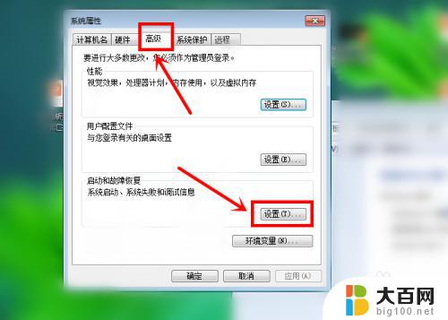 开电脑出现windows错误恢复怎么办 Windows错误恢复方法