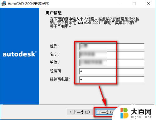 win10安装cad2004教程 Windows10系统如何安装CAD 2004