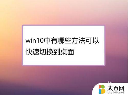 windows切回当前屏幕 如何将Windows 10应用程序从一个显示器移动到另一个显示器