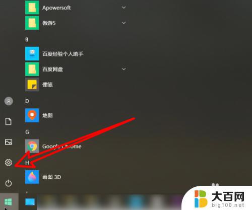 电脑小组件菜单怎么关闭 Windows 11 如何禁用小组件