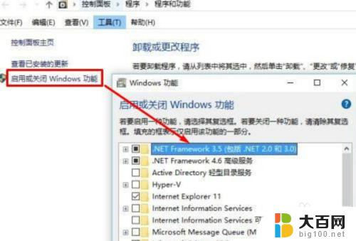 win10安装sw2016失败 win10安装sw2016破解不响应解决方法