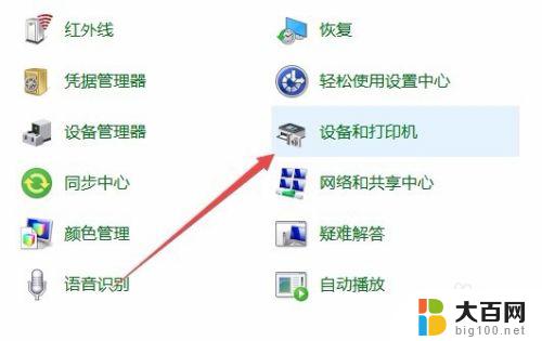 win10如何安装打印机驱动程序 Win10打印机驱动安装步骤