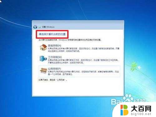 win10系统装win7系统怎么装 如何备份重装win7系统