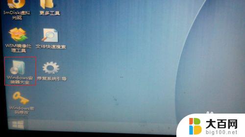 windows8.1系统怎么安装 Win8/Win8.1系统安装流程