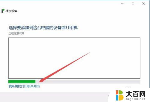 win10如何安装打印机驱动程序 Win10打印机驱动安装步骤