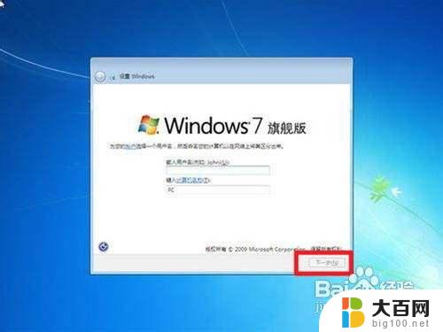 win10系统装win7系统怎么装 如何备份重装win7系统