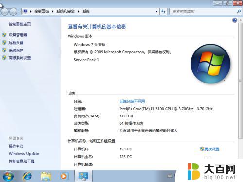 win7镜像怎么安装 Win7系统原版下载和安装教程