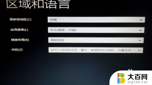 windows8.1系统怎么安装 Win8/Win8.1系统安装流程