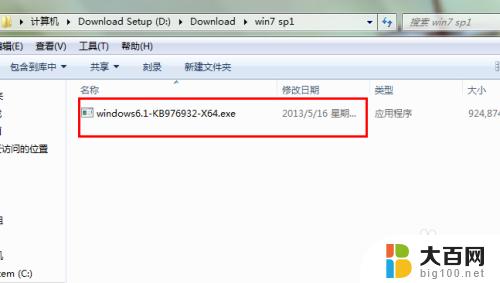 windows7安装ie11浏览器 win7安装IE11浏览器步骤