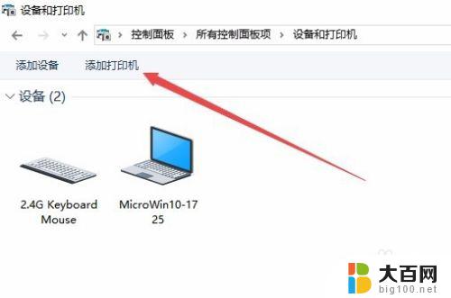 win10如何安装打印机驱动程序 Win10打印机驱动安装步骤