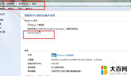 windows7安装ie11浏览器 win7安装IE11浏览器步骤