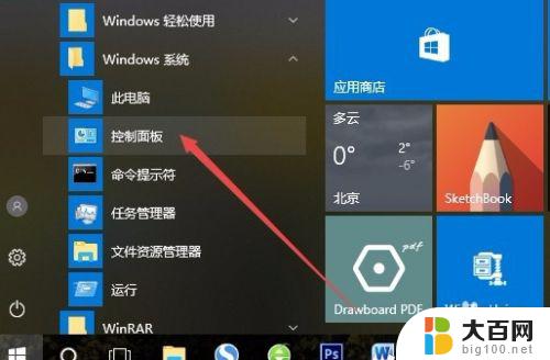 win10如何安装打印机驱动程序 Win10打印机驱动安装步骤