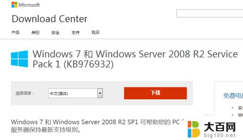 windows7安装ie11浏览器 win7安装IE11浏览器步骤