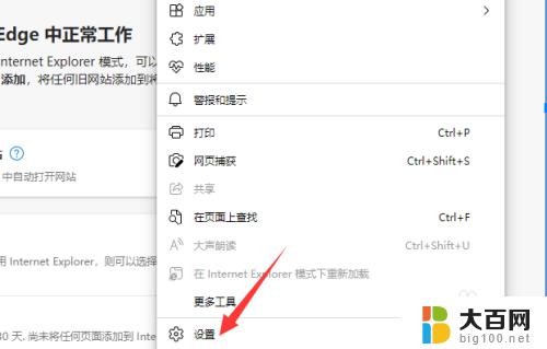 windows11打开ie自动跳转到edge IE浏览器跳转Edge怎么取消