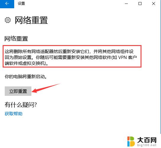 win11没有网络连接 Win11本地连接不见了怎么解决