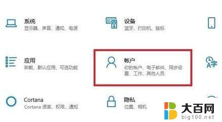 win11 如何设置开机密码 Win11电脑设置开机密码步骤