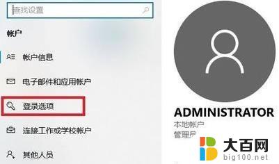 win11 如何设置开机密码 Win11电脑设置开机密码步骤