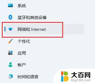 win11没有网络连接 Win11本地连接不见了怎么解决