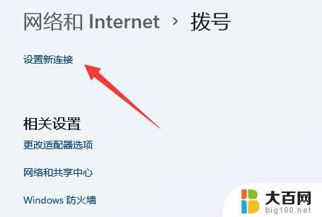 win11没有网络连接 Win11本地连接不见了怎么解决