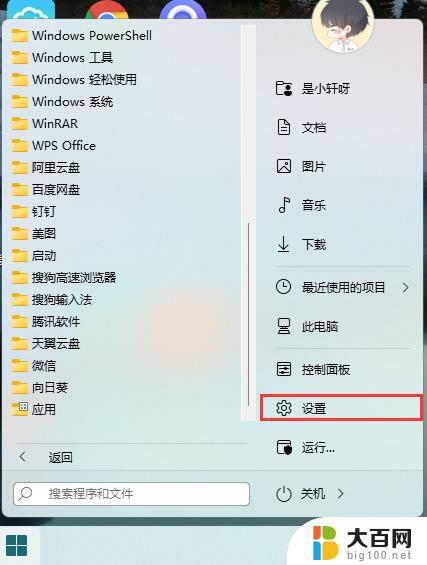 电脑window11怎么截图 Win11电脑截图快捷键