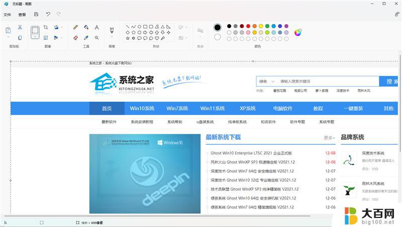 电脑window11怎么截图 Win11电脑截图快捷键