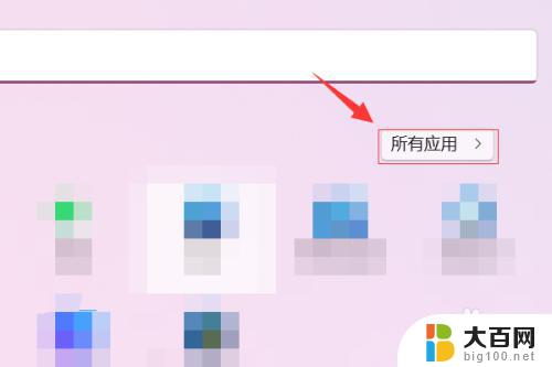 windows11登录微软账号 Win11如何绑定Microsoft账户登录