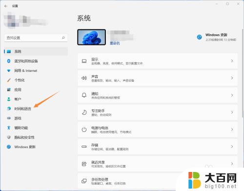 win11怎么添加英文键盘 Windows 11如何切换到美式键盘/纯英文输入法