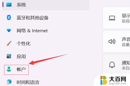 windows11登录微软账号 Win11如何绑定Microsoft账户登录