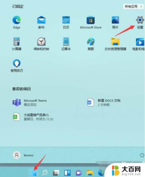 windows11如何更改账户 Windows11如何切换用户账户